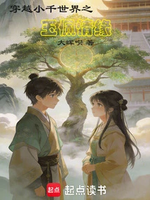 The Love Affair with the Jade Pendant That Travels Through the Small World