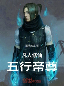 Mortals Cultivation to Immortality: Five Elements Emperor