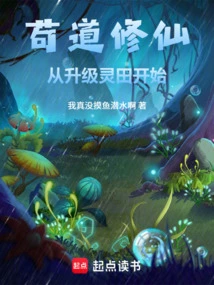 Gou Dao Cultivation: Start by Upgrading the Spiritual Field