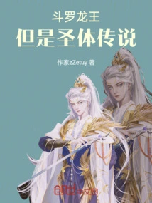 Douluo Dragon King: but the Legend of the Holy Body