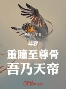 Douluo: Double-eyed Supreme Bone, I Am the Emperor of Heaven