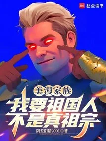 American Manga Family: I Want the People of My Motherland Not to Be Our True Ancestors