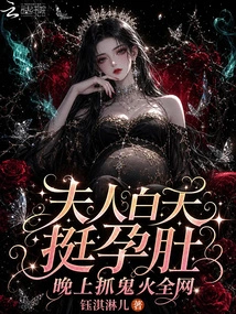 The Lady is Very Pregnant During the Day, and Catches Will-o'-the-wisps All over the Internet at Night