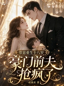 Reborn at the Age of 18 with a Baby, the Wealthy Ex-husband is Crazy About It