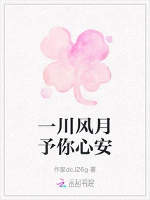 Yichuan Fengyue Gives You Peace of Mind