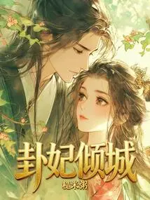 Gua Fei is Alluring