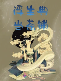 Fu Sheng Pawn Tea Shop