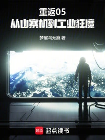 Return to 05: from Copycat Machine to Industrial Madman