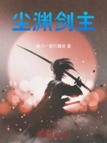 Chen Yuan Sword Master