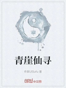 Qingya Xianxun