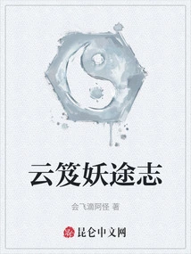 Yun Ji Yao's Journey