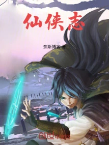 Xianxiazhi