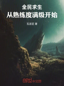 Survival for All: Start with Full Proficiency Level