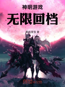 God Game Infinite Rewind