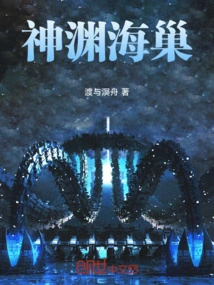 Shenyuan Sea Nest