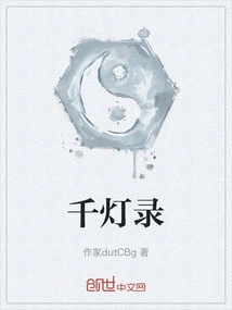 Thousand Deng Lu