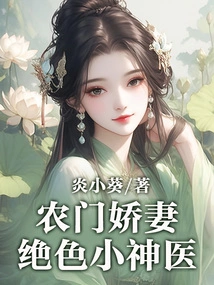 The Farmer's Wife: the Stunning Little Miracle Doctor