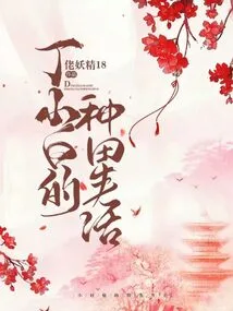 Ding Xiaobai's Farming Life
