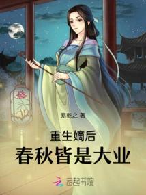 After Rebirth, Spring and Autumn Are All Great Things