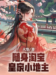 Taobao on the Go: Royal Landlord