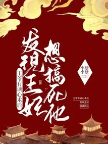 The Prince Has Mind-reading Skills and Discovers That the Princess Wants to Kill Him