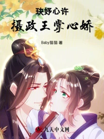 Jue Yu's Heartfelt Promise: the Regent's Palm is Tender