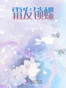 Frost-haired Butterfly