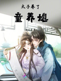 The Prince Raised a Princess