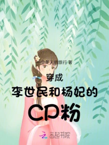 Cp Fans Who Dress up as Li Shimin and Concubine Yang