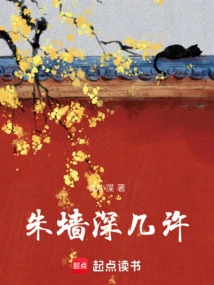 The Concubine of the East Palace