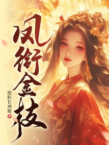 Phoenix Holding Golden Branch