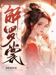 Xie Luoshang
