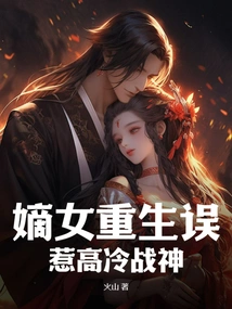 The Legitimate Daughter is Reborn and Accidentally Offends the Cold War God