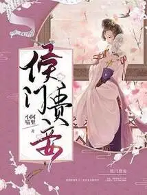 Hou Men's Concubine