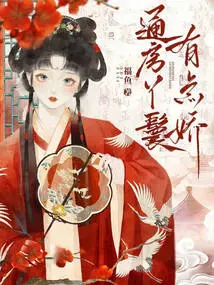 The Maid in the First House is a Bit Coquettish