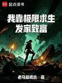 I Made a Fortune from Extreme Survival