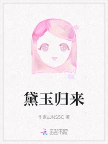 Daiyu Returns