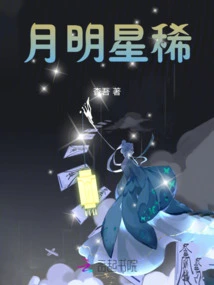 Thin Moon Star