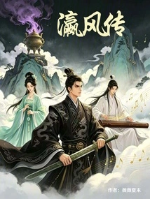 Yingfengchuan