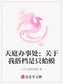 Tianting Office: About My Partner is a Toad