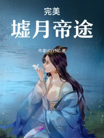 Perfection: Xuyue Emperor Road