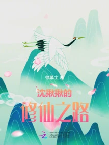 Shen Jieluo's Guide to Immortality and Redemption