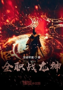 Full Time War Dragon God