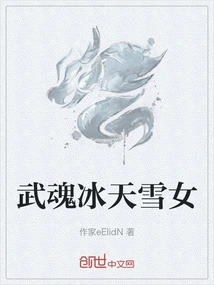 Martial Spirit Ice Sky Snow Girl