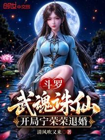 Douluo: Wuhun Zhuxian, Ning Rongrong Breaks Off the Engagement at the Beginning