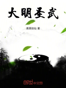 Daming Shengwu