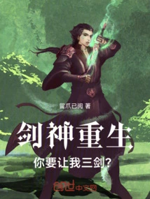 Rebirth of the Sword God: Do You Want Me to Make Three Swords?