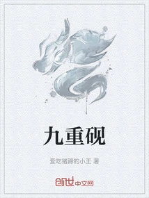 Nine-layer Inkstone