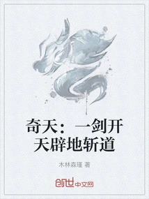 Qitian: One Sword Cuts Through the World