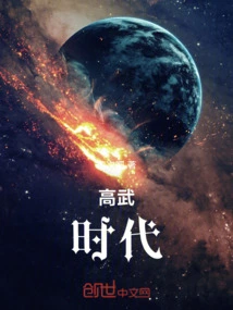 Gao Wu: Era